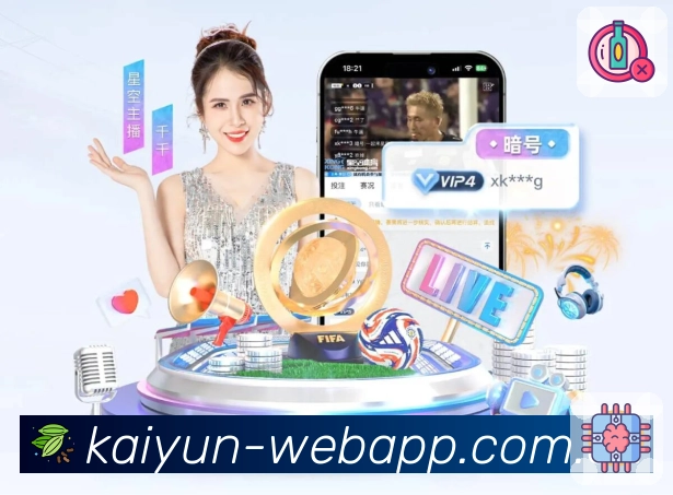 <strong>开云App</strong>界面展示